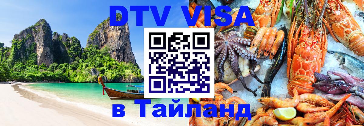 Сколько стоит DTV виза — актуальные цены, оформление даже без документов - 